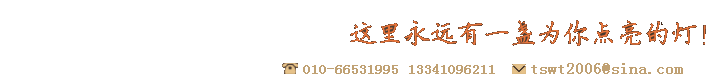 慧心榮德心理咨詢中心電話：010-66531995、63485158